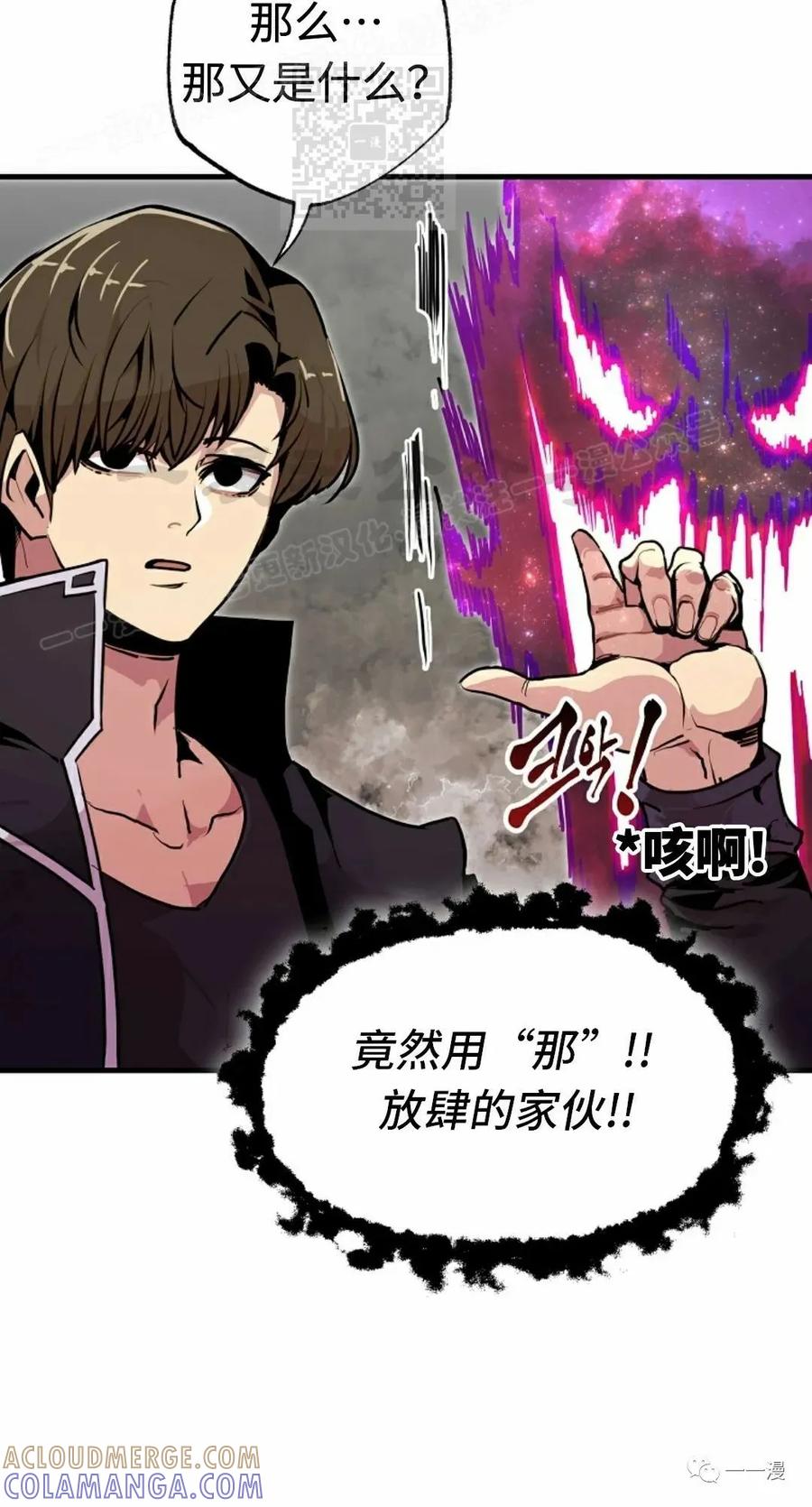 《独一无二的回归》第55 第7页