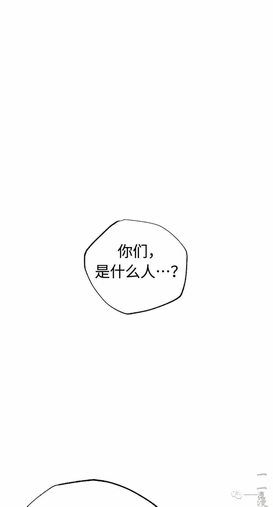 《独一无二的回归》第55 第3页