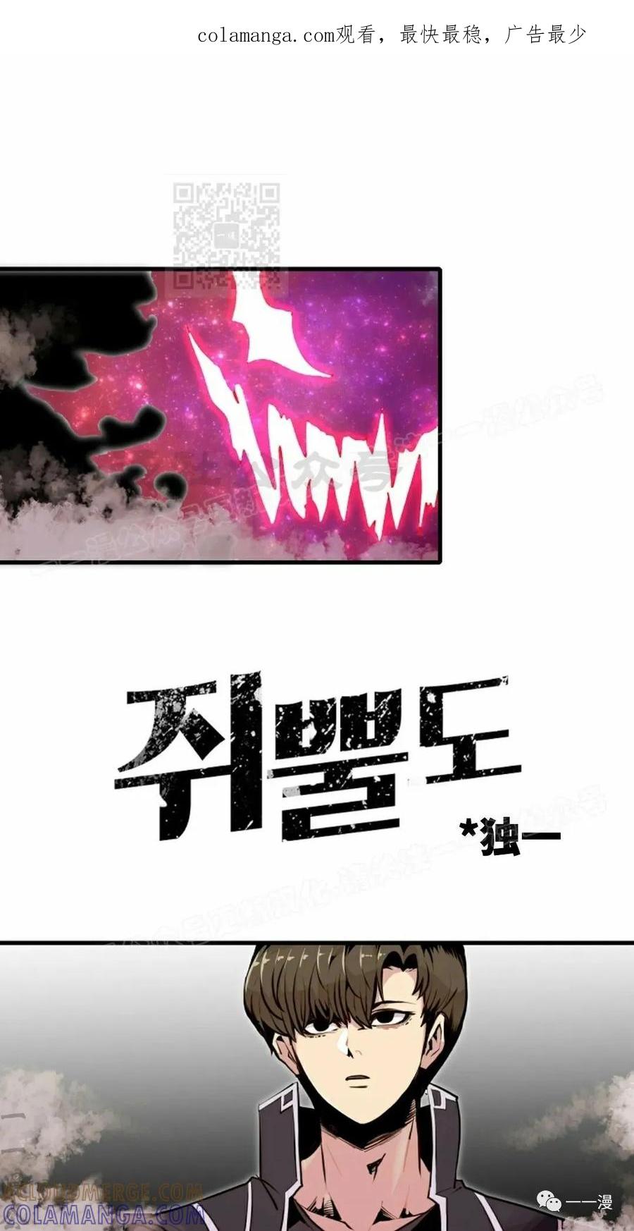 《独一无二的回归》第55 第1页