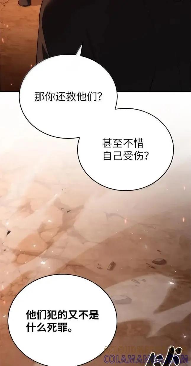 回归后的魔王变善良了 - 056 苦战纱剑 - 第89张图