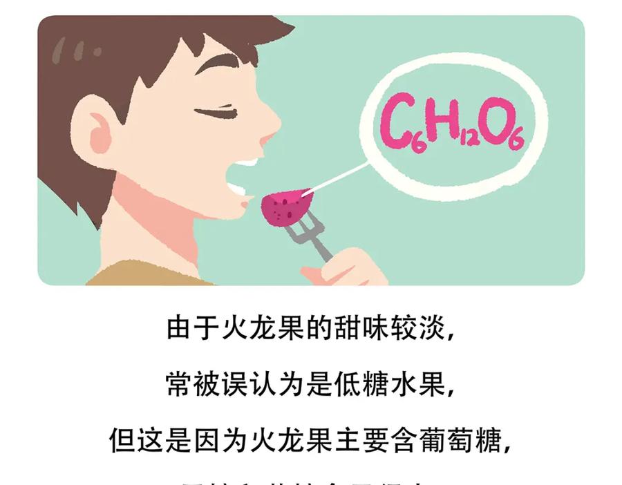 《胖达x胖达》第78话 第32页