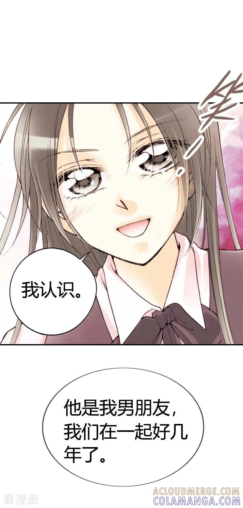 《灰姑娘进化论》第8话 第11页
