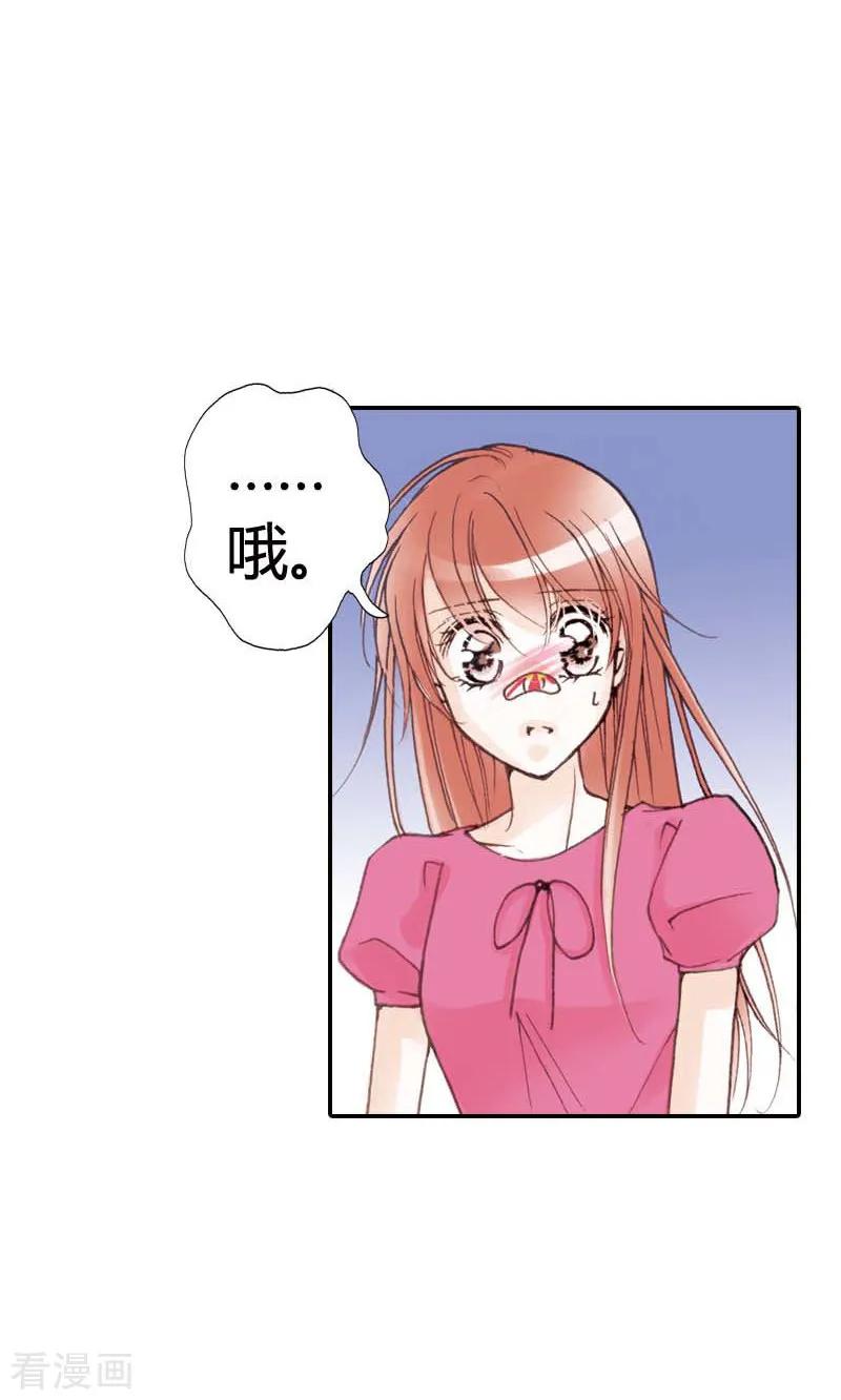 《灰姑娘进化论》第8话 第12页