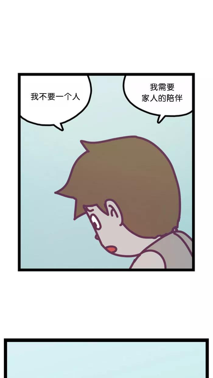 《我的异次元家人》预告片 第32页