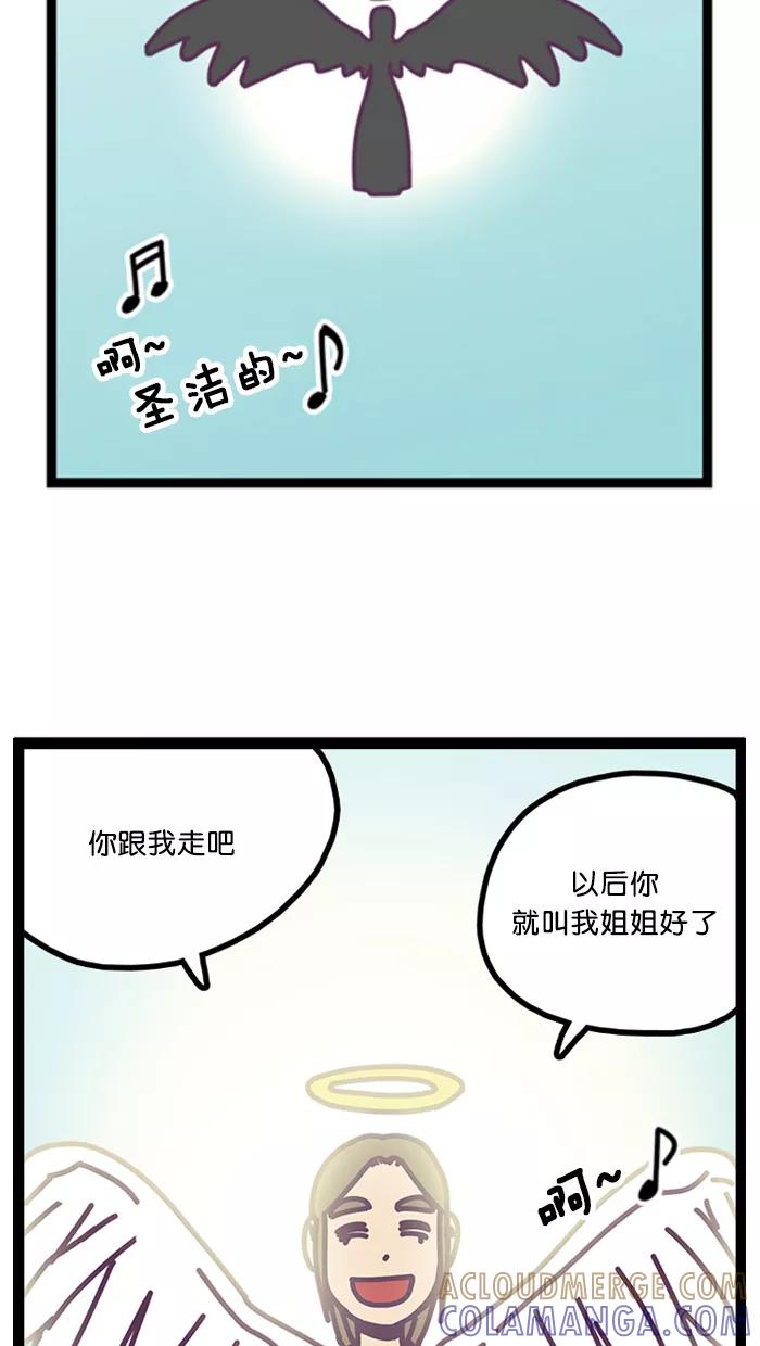《我的异次元家人》预告片 第35页