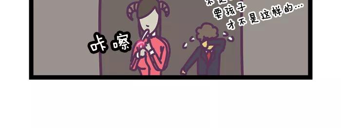 《我的异次元家人》预告片 第20页