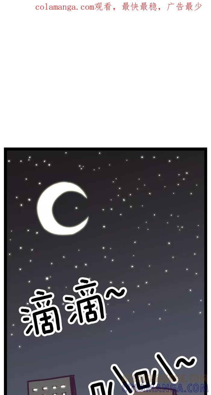 《我的异次元家人》预告片 第1页