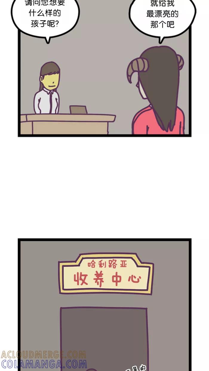 《我的异次元家人》预告片 第19页