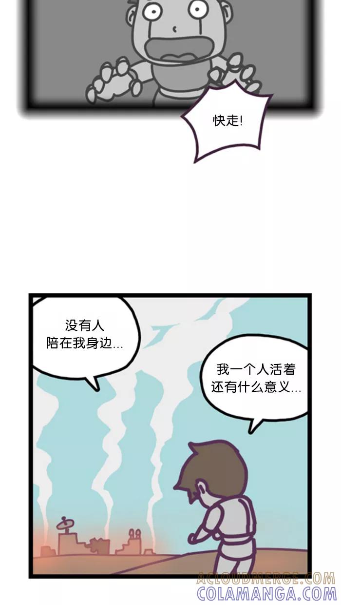 《我的异次元家人》预告片 第31页
