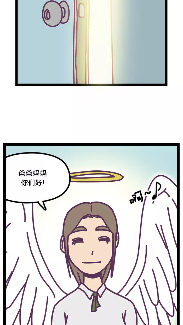 《我的异次元家人》预告片 第24页