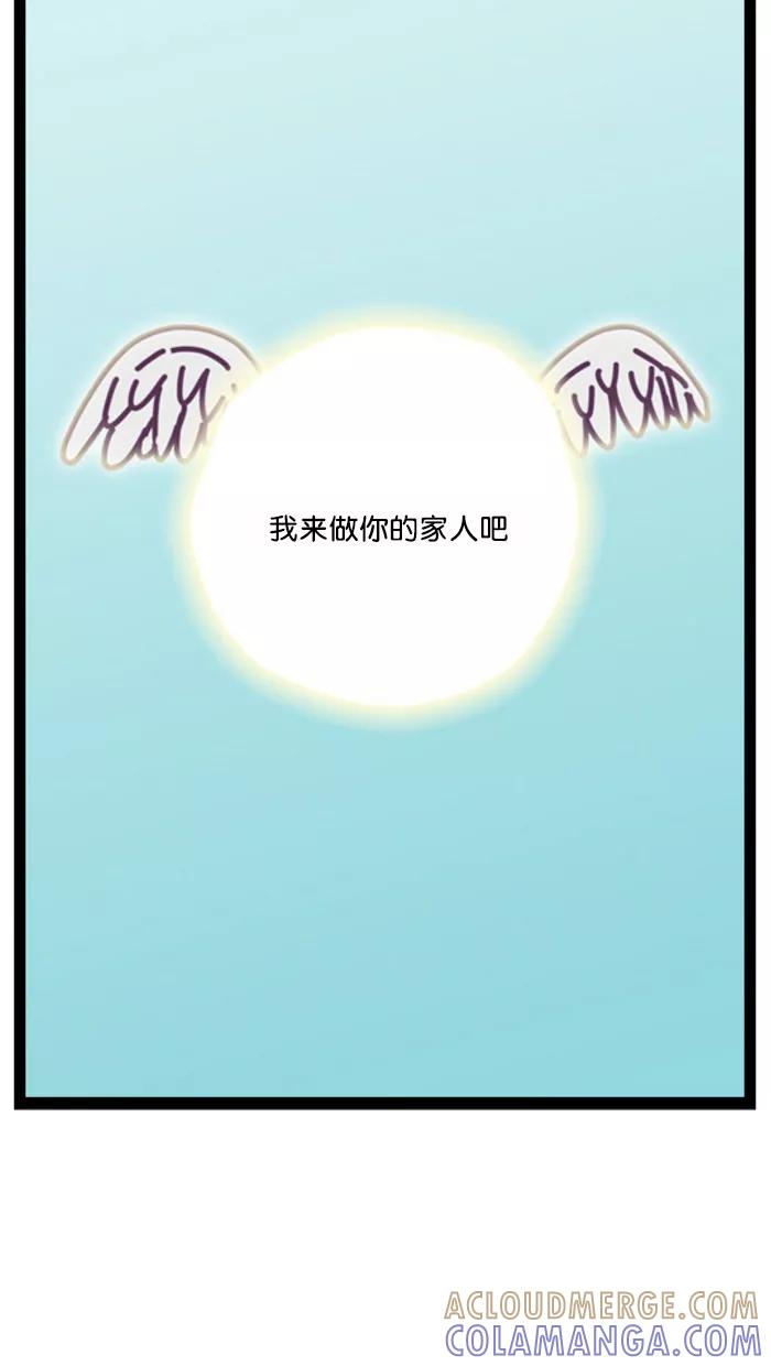 《我的异次元家人》预告片 第33页
