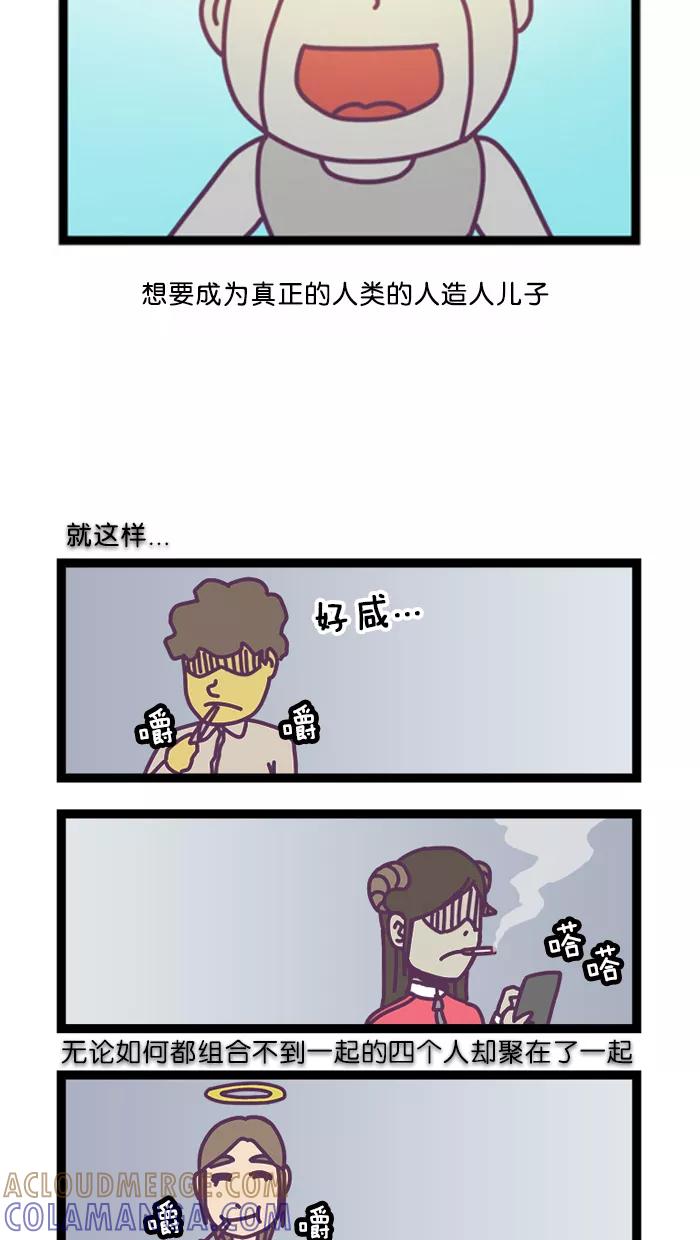 《我的异次元家人》预告片 第37页