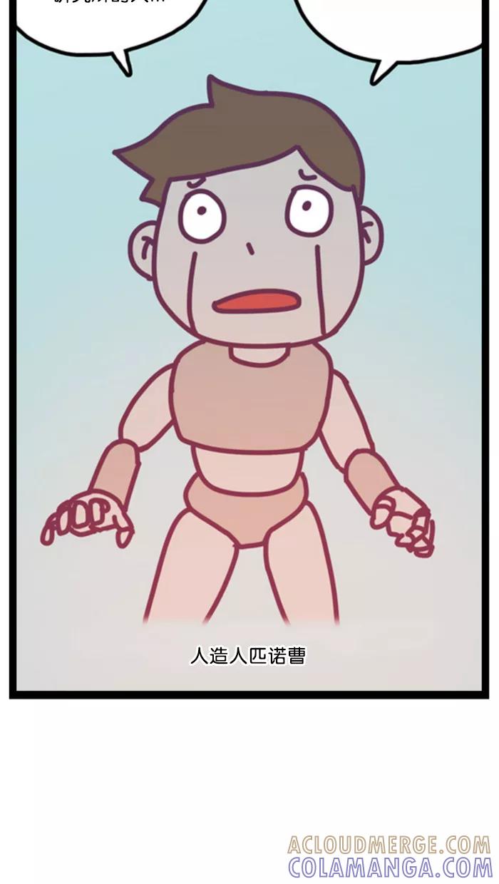 《我的异次元家人》预告片 第29页