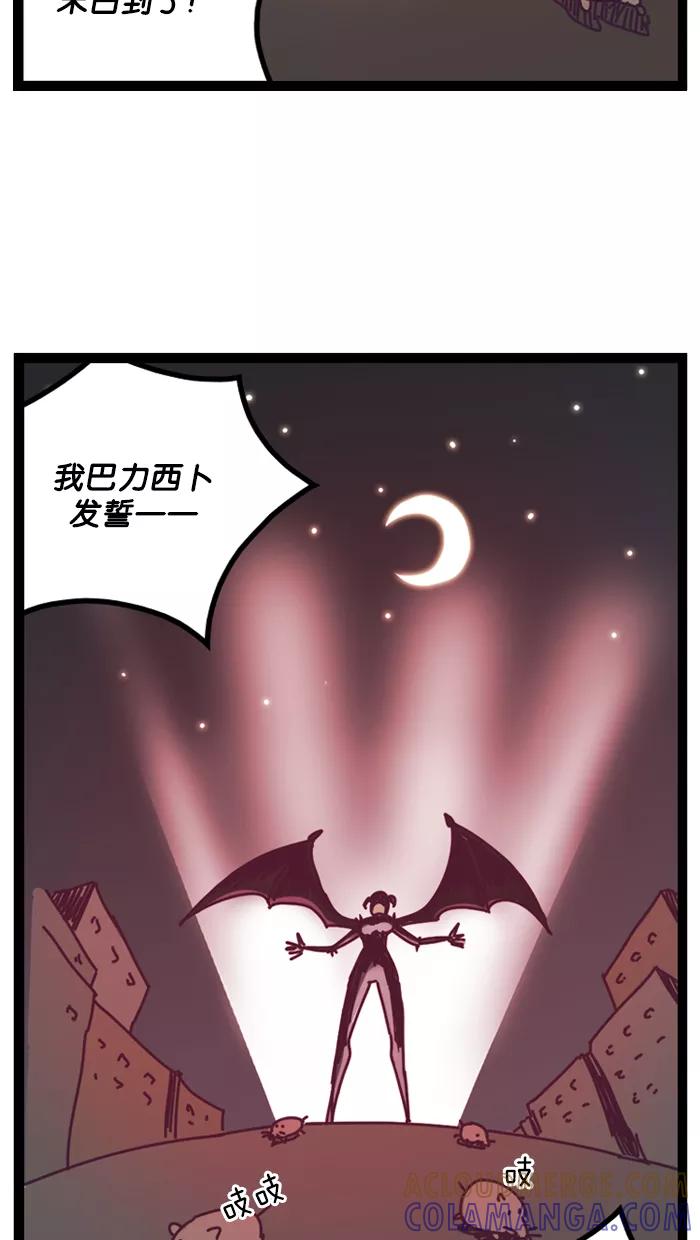 《我的异次元家人》预告片 第7页