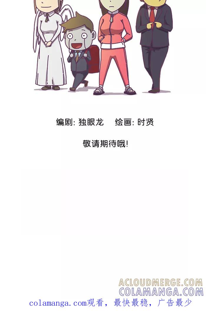 《我的异次元家人》预告片 第39页