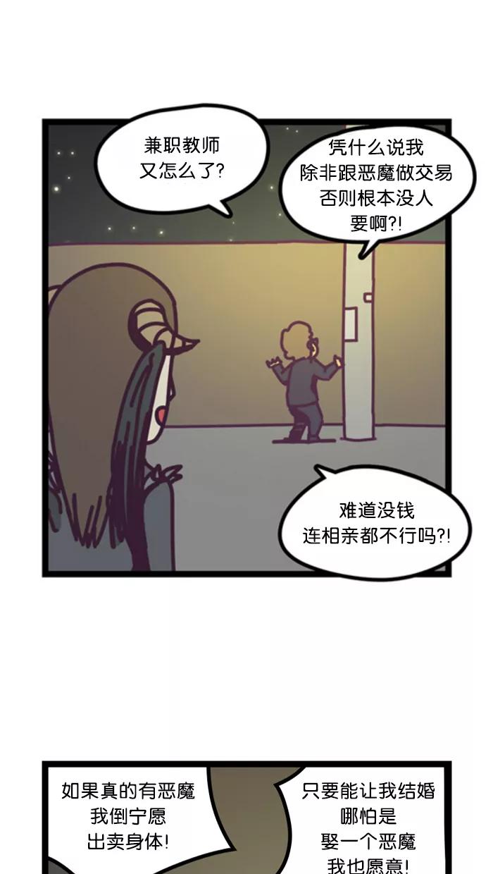 《我的异次元家人》预告片 第12页