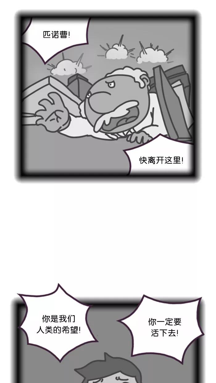 《我的异次元家人》预告片 第30页