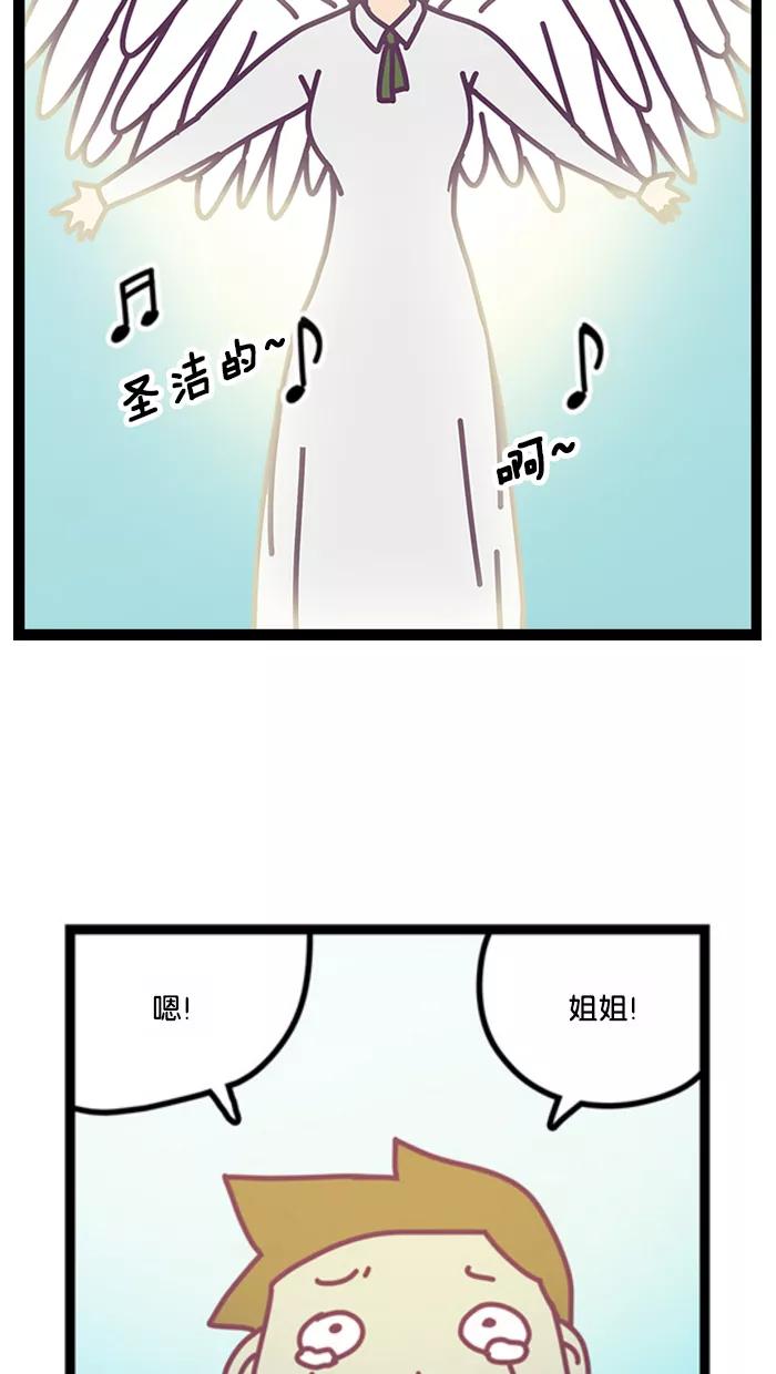 《我的异次元家人》预告片 第36页