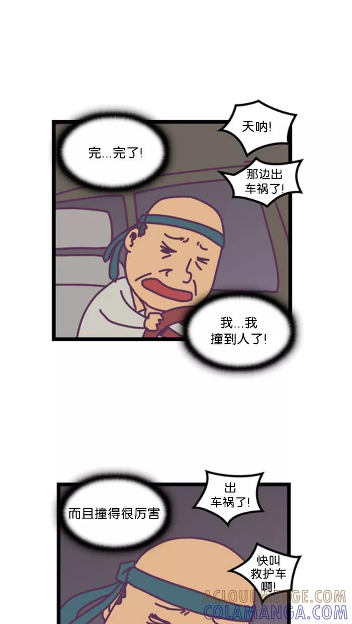 《我的异次元家人》第1话 第25页