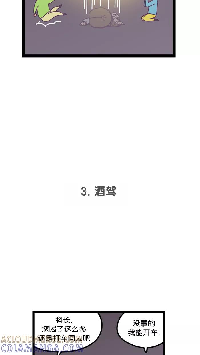 《我的异次元家人》第1话 第21页