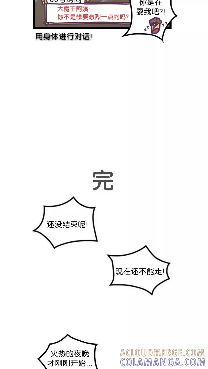 《我的异次元家人》第1话 第35页