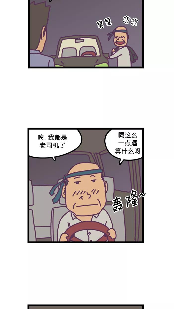《我的异次元家人》第1话 第22页