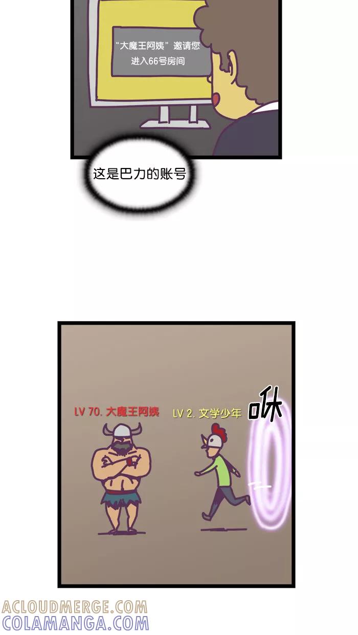 《我的异次元家人》第1话 第33页