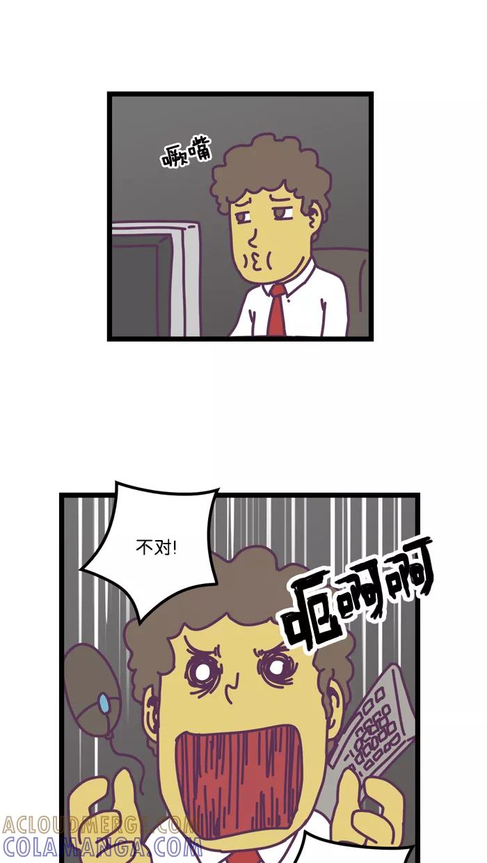 《我的异次元家人》第1话 第31页