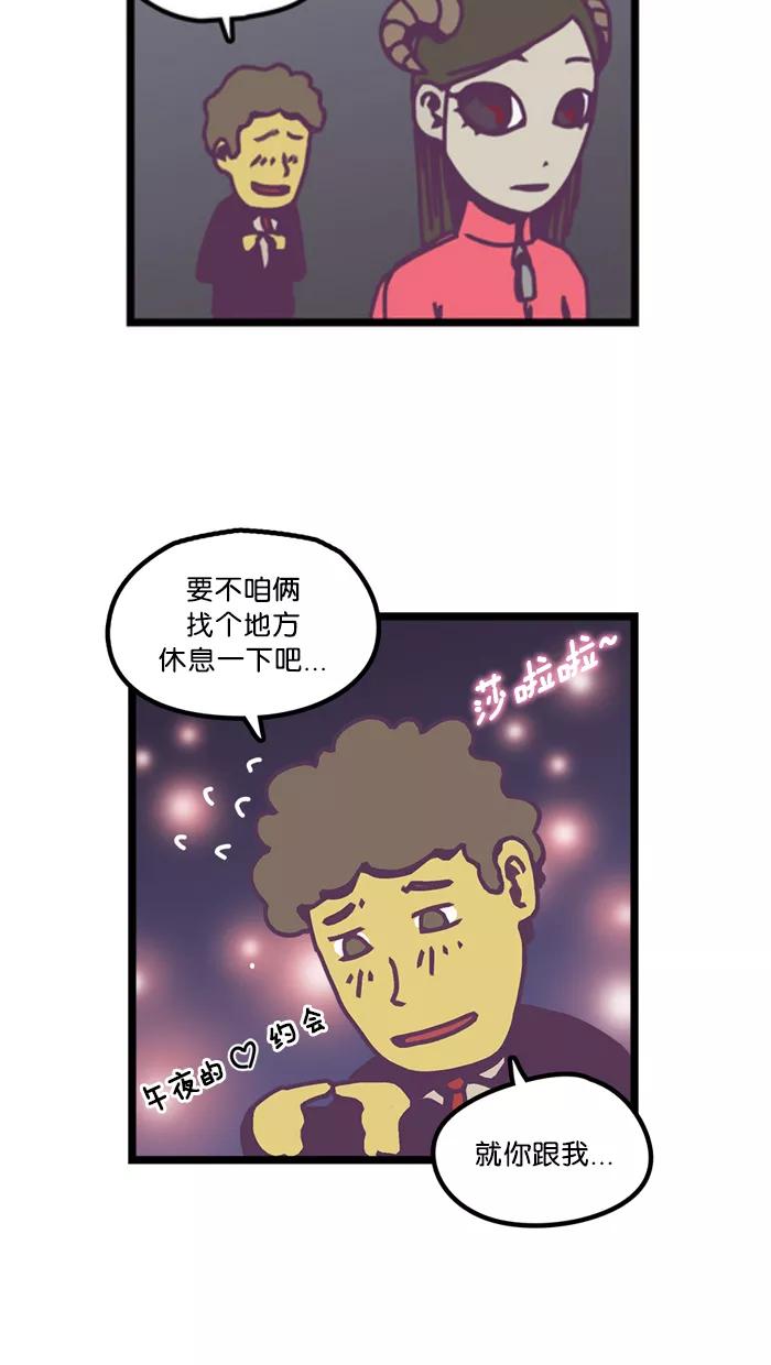 《我的异次元家人》第1话 第12页