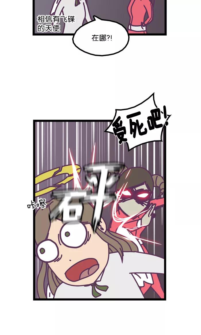 《我的异次元家人》第1话 第16页