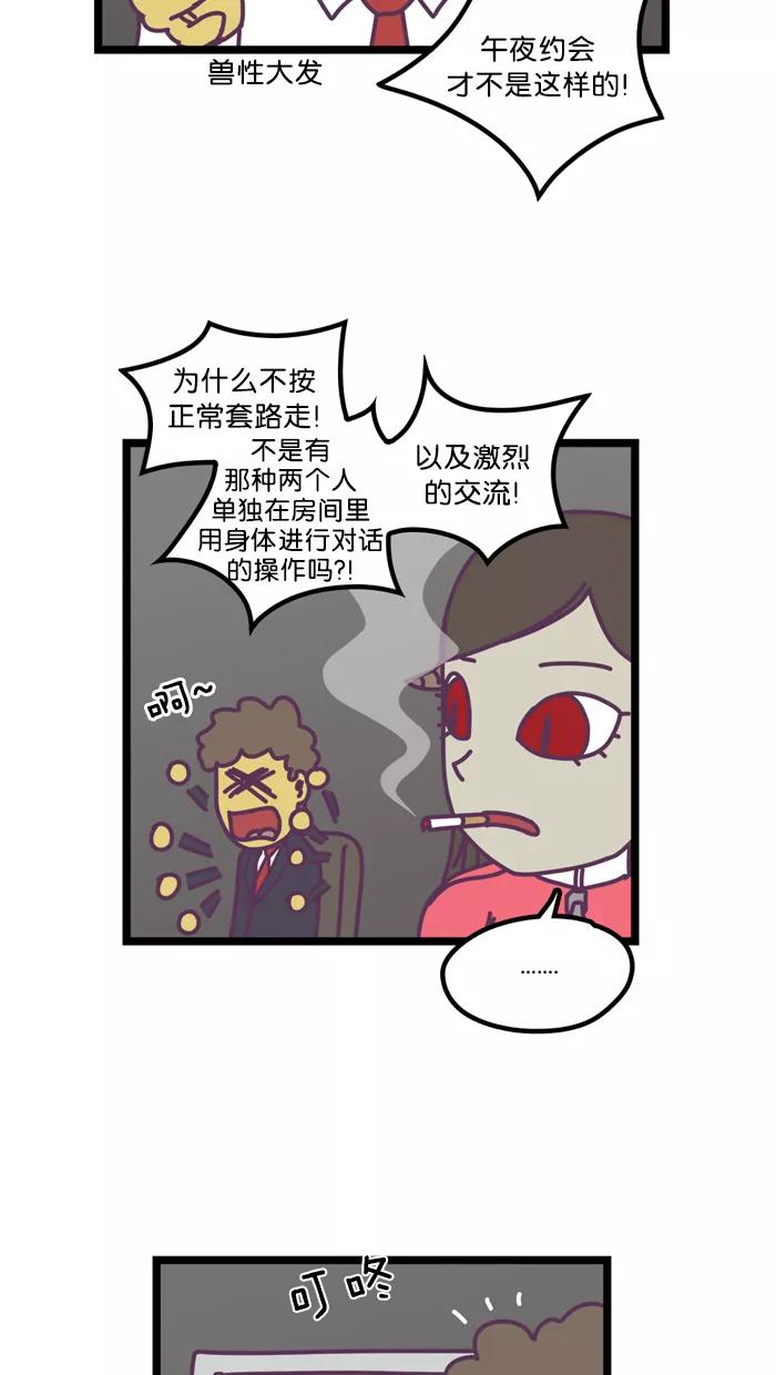 《我的异次元家人》第1话 第32页