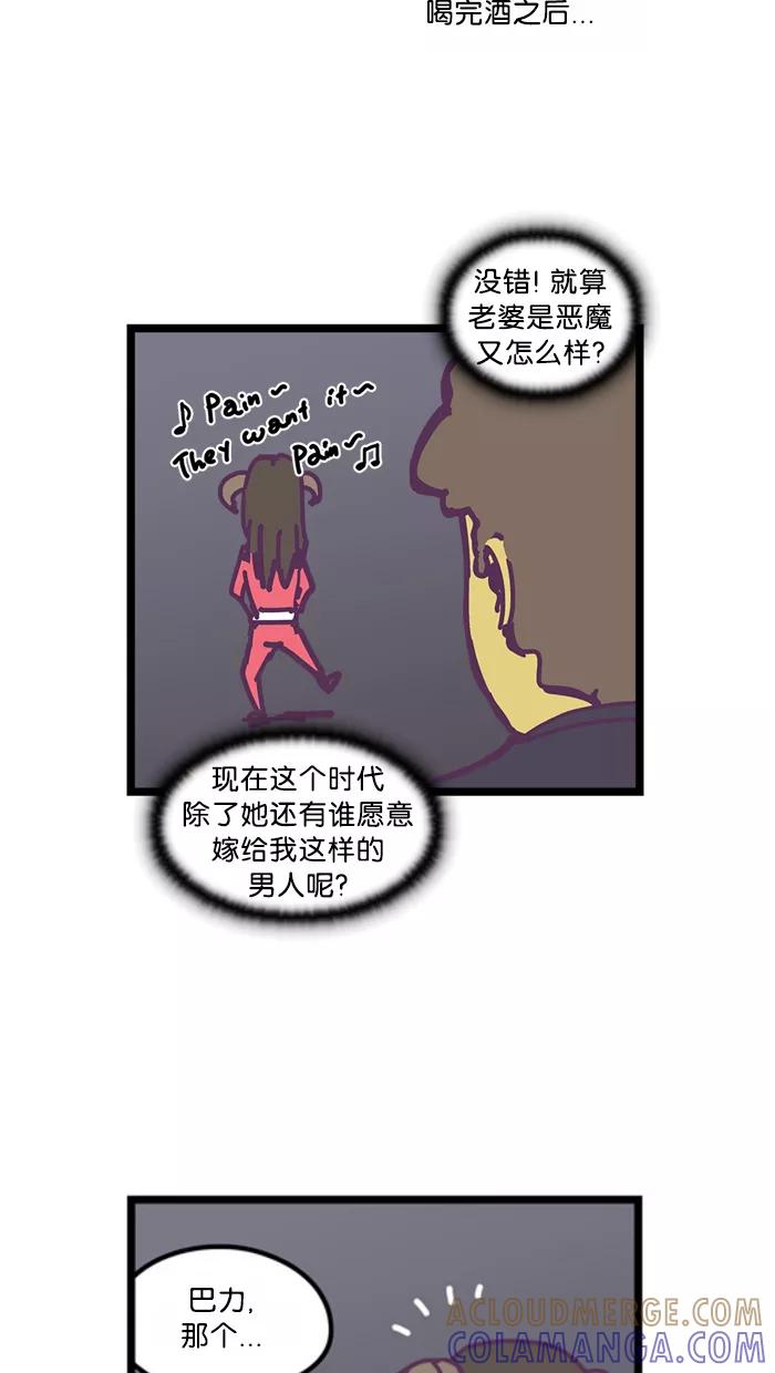 《我的异次元家人》第1话 第11页