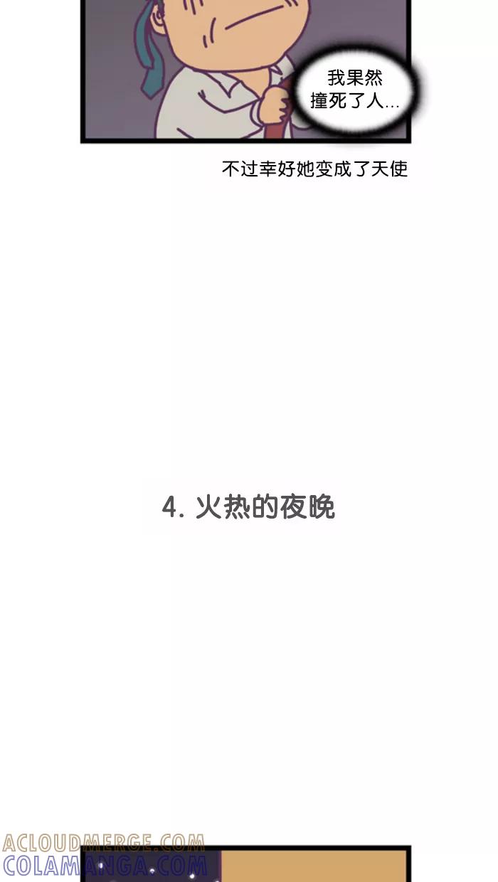 《我的异次元家人》第1话 第29页
