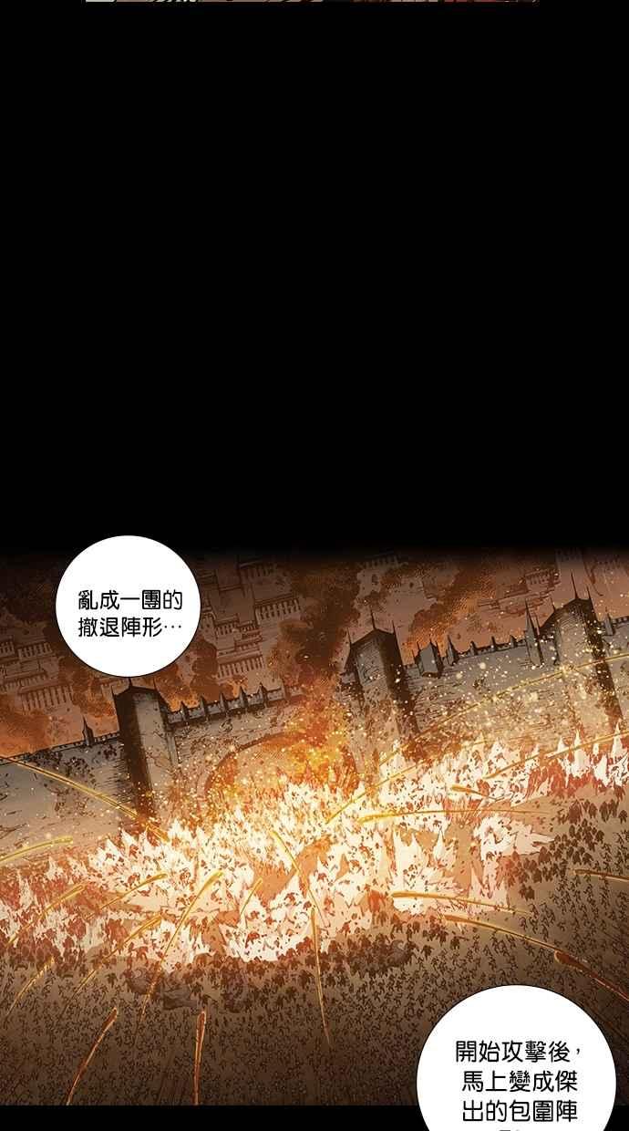 《新暗行御史》第257话 第11页