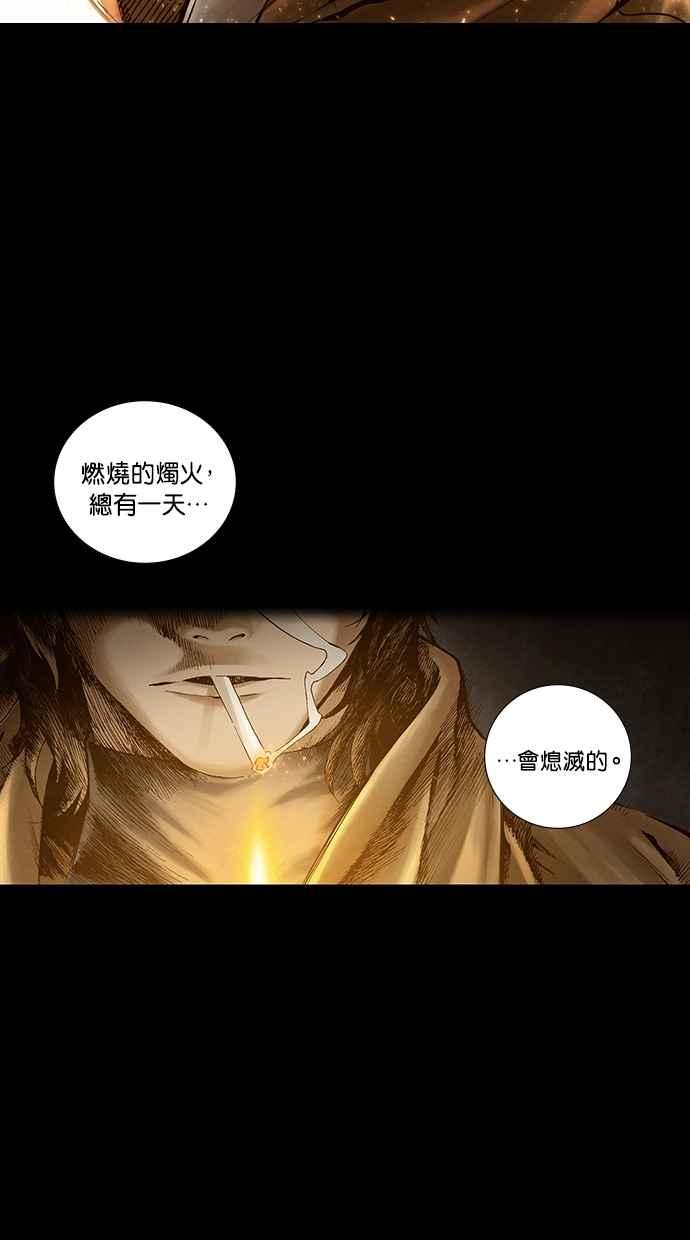 《新暗行御史》第257话 第45页