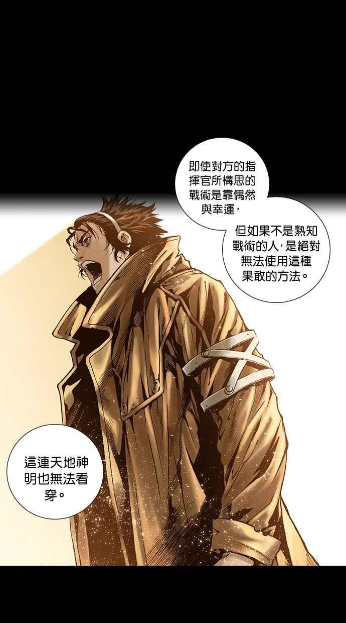 《新暗行御史》第257话 第14页