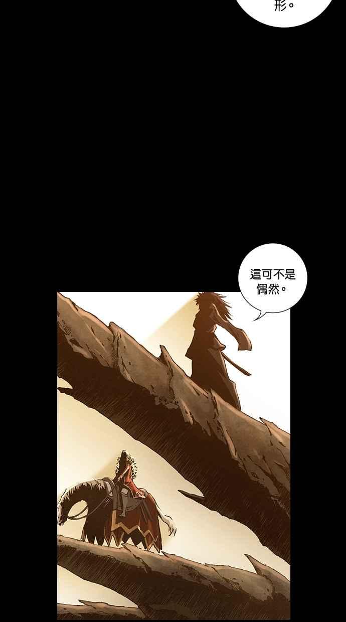 《新暗行御史》第257话 第12页