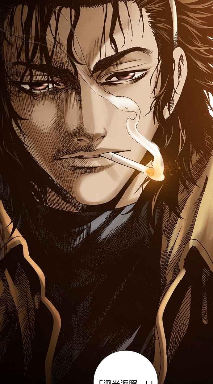 《新暗行御史》第257话 第48页
