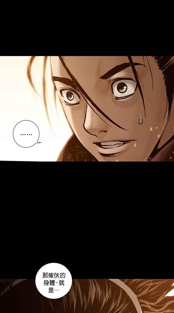 《新暗行御史》第257话 第47页