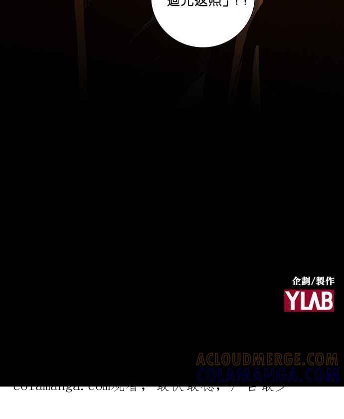 《新暗行御史》第257话 第49页