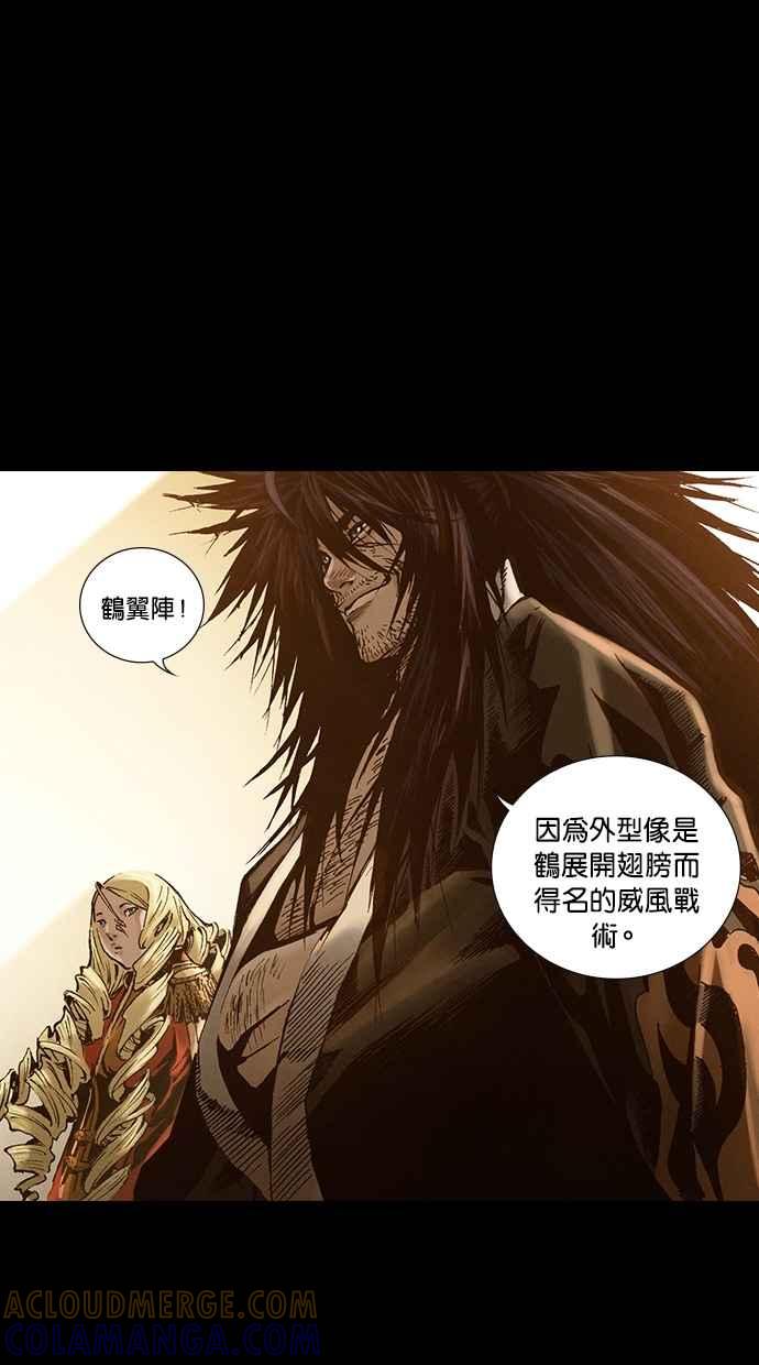 《新暗行御史》第257话 第13页