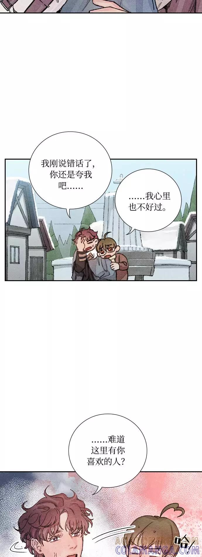 《攻略侯爵殿下的方法》第28话 第4页