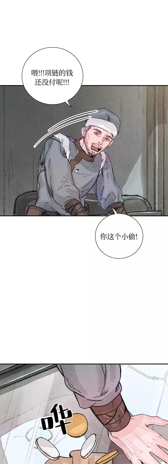《攻略侯爵殿下的方法》第28话 第35页