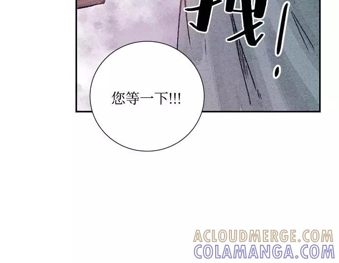 《攻略侯爵殿下的方法》第28话 第40页