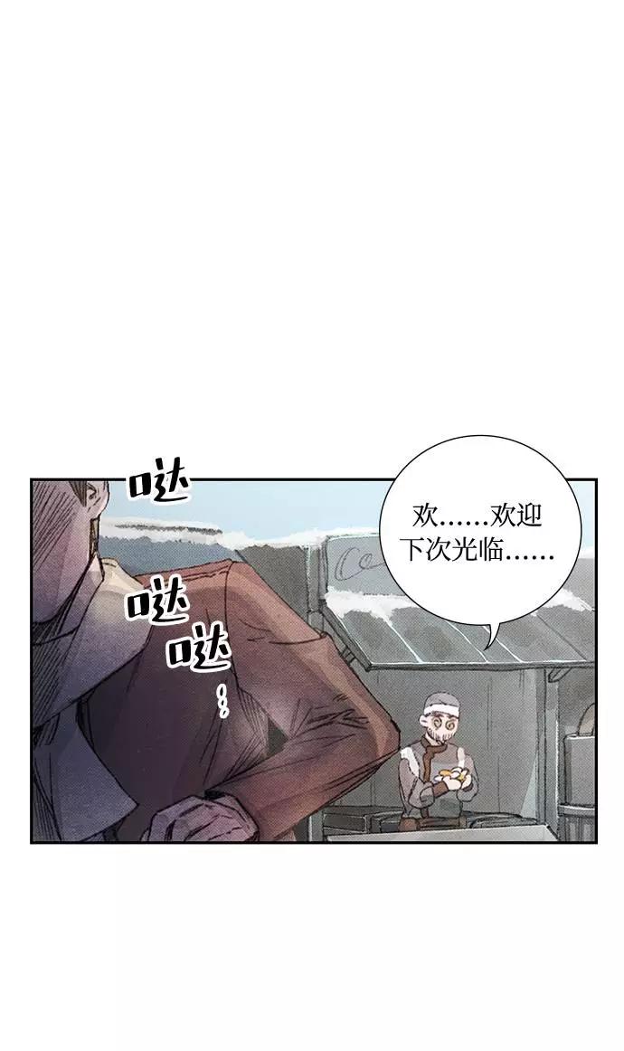 《攻略侯爵殿下的方法》第28话 第38页