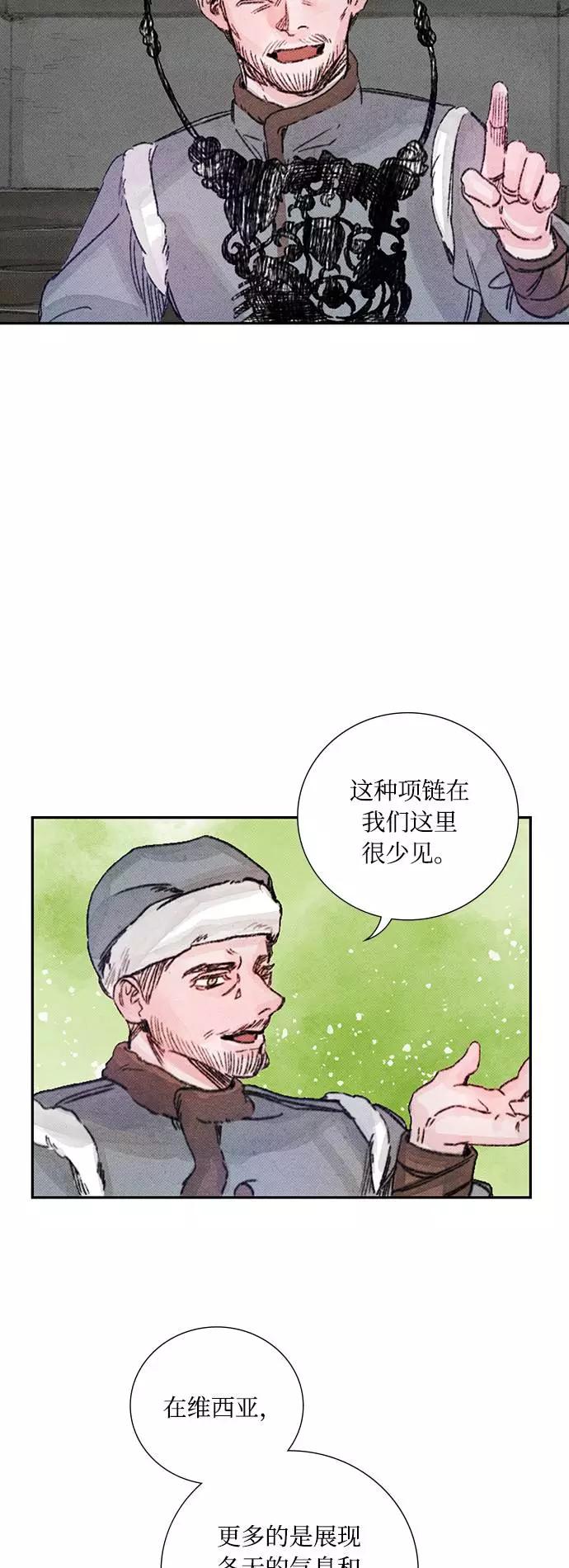 《攻略侯爵殿下的方法》第28话 第24页