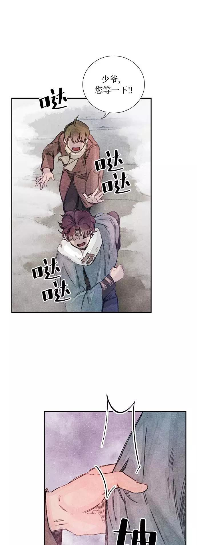 《攻略侯爵殿下的方法》第28话 第39页