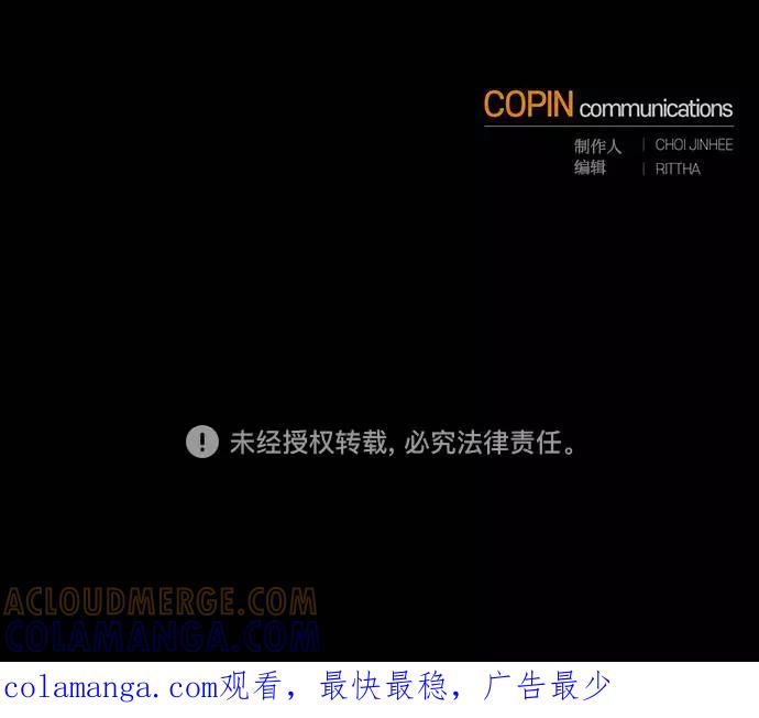 《攻略侯爵殿下的方法》第28话 第52页