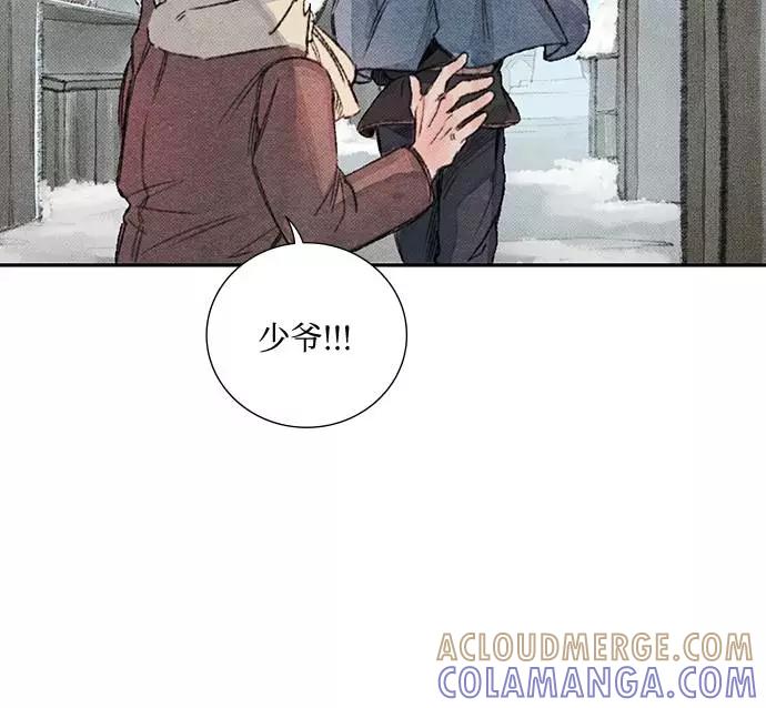 《攻略侯爵殿下的方法》第28话 第34页