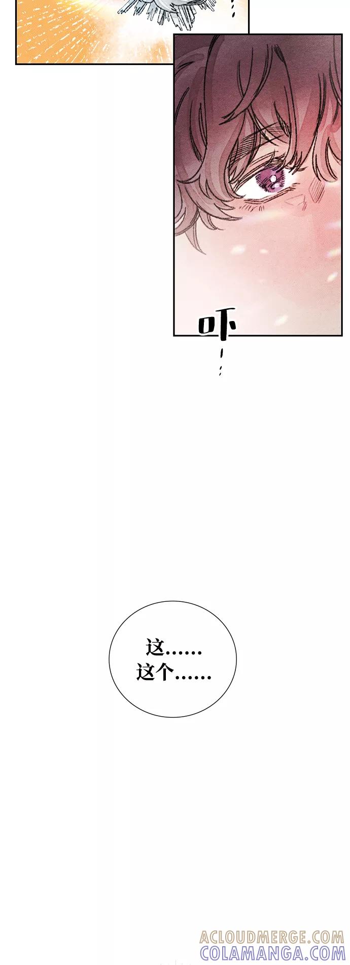 《攻略侯爵殿下的方法》第28话 第22页
